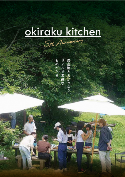 r4_okiraku_kitchen