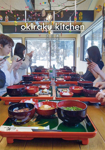 r6_okiraku_kitchen