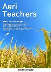 agri teachers